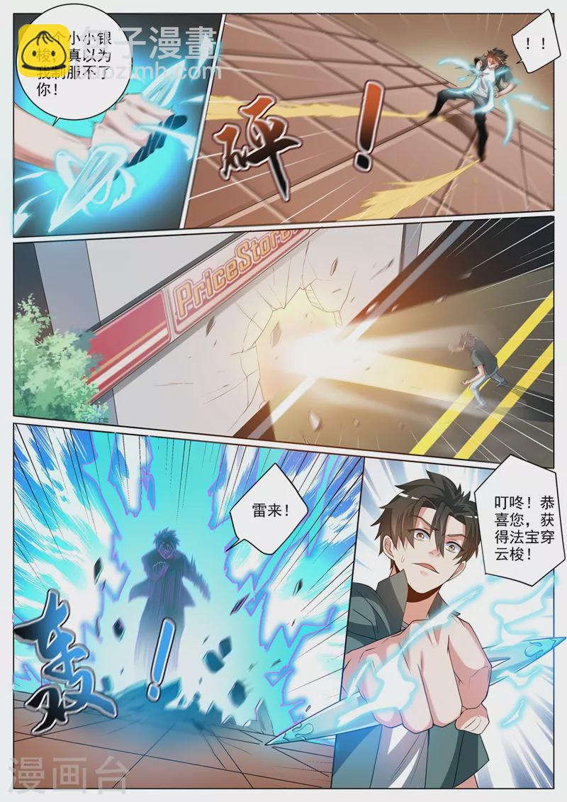第354话 万分之五的火焱石1