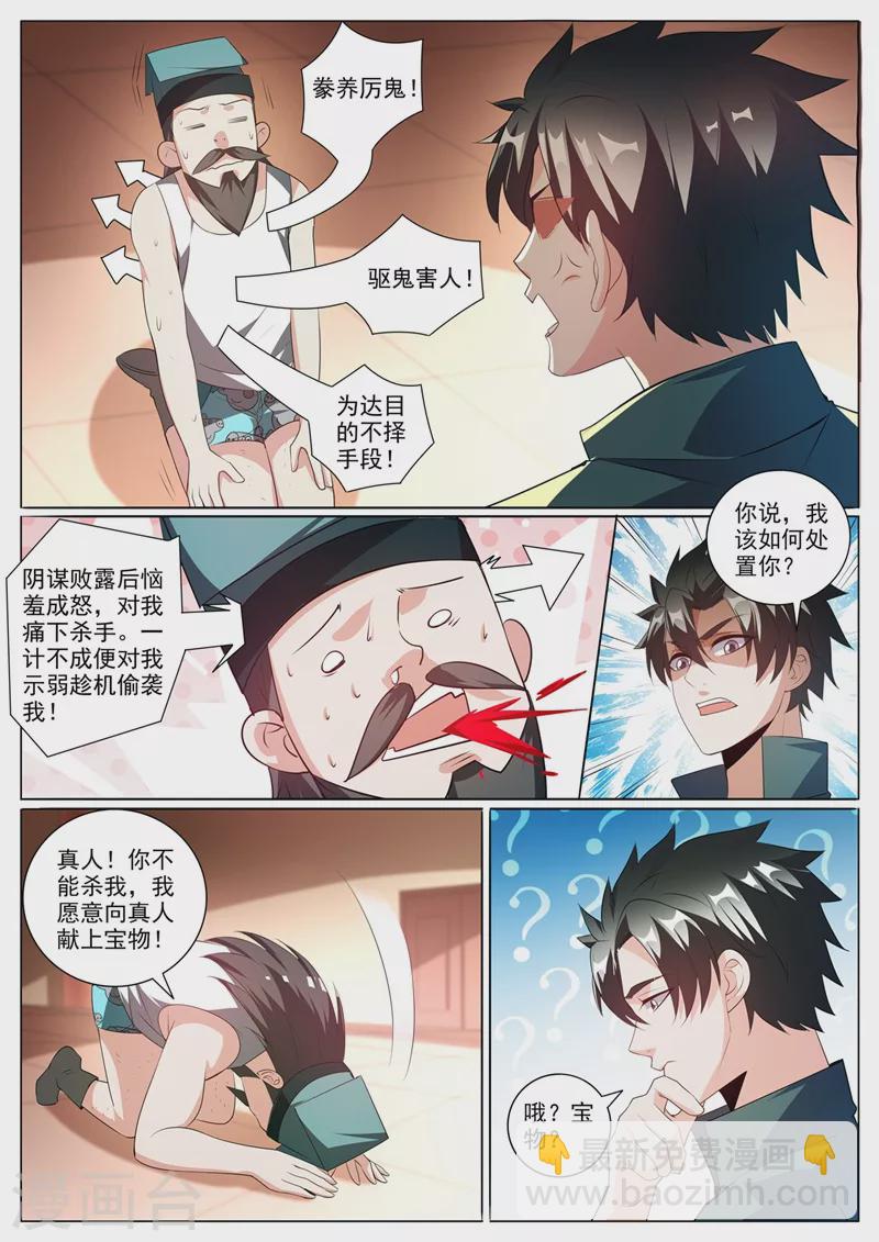 第354话 万分之五的火焱石4