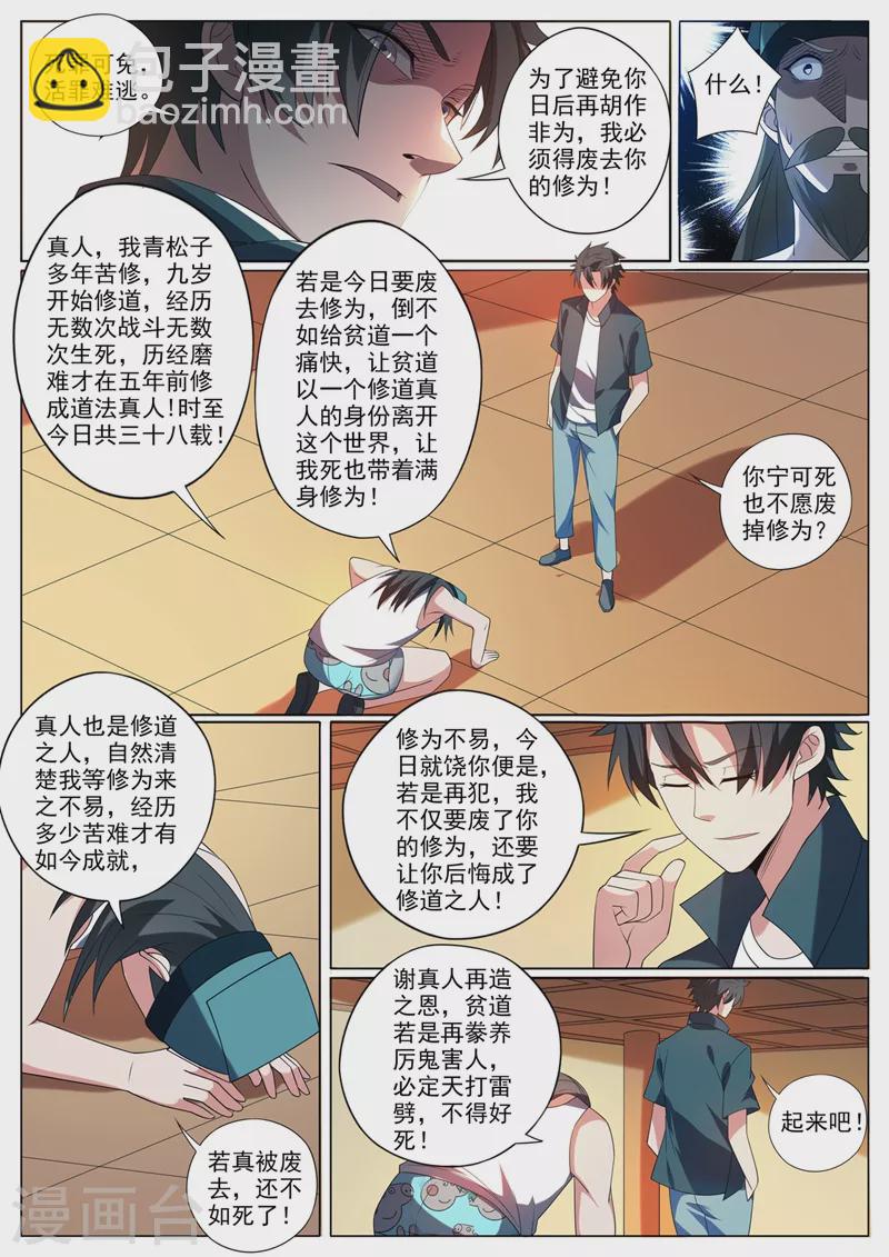 第354话 万分之五的火焱石9