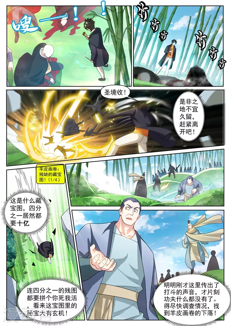 第370话 好耶！丹王的传承0