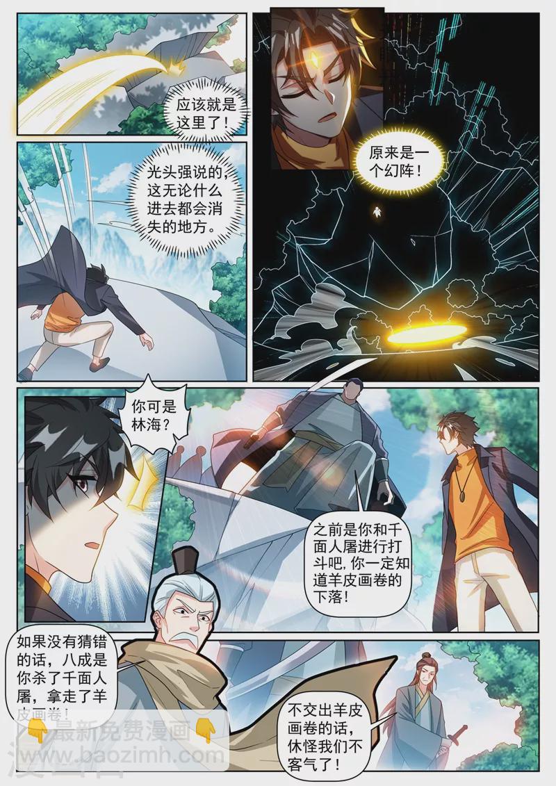 第370话 好耶！丹王的传承1