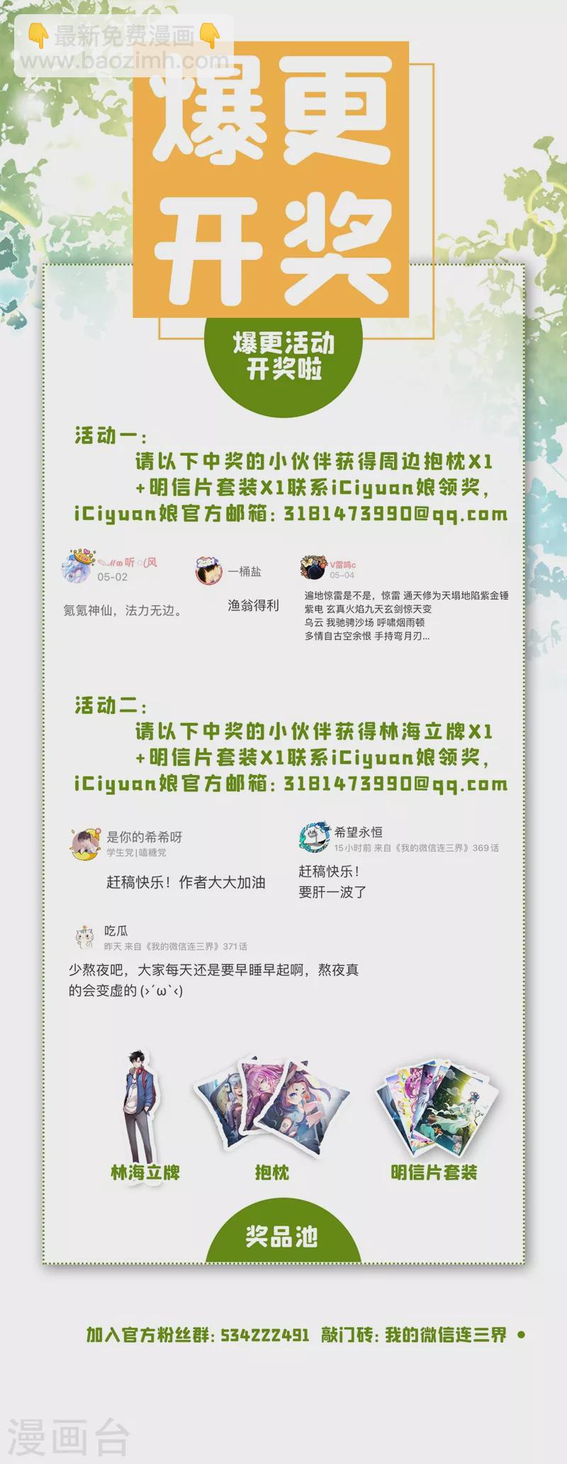 第370话 好耶！丹王的传承10