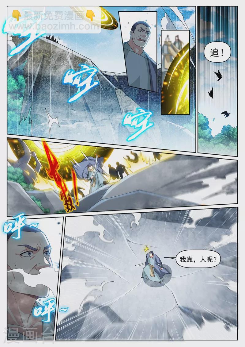 第370话 好耶！丹王的传承3