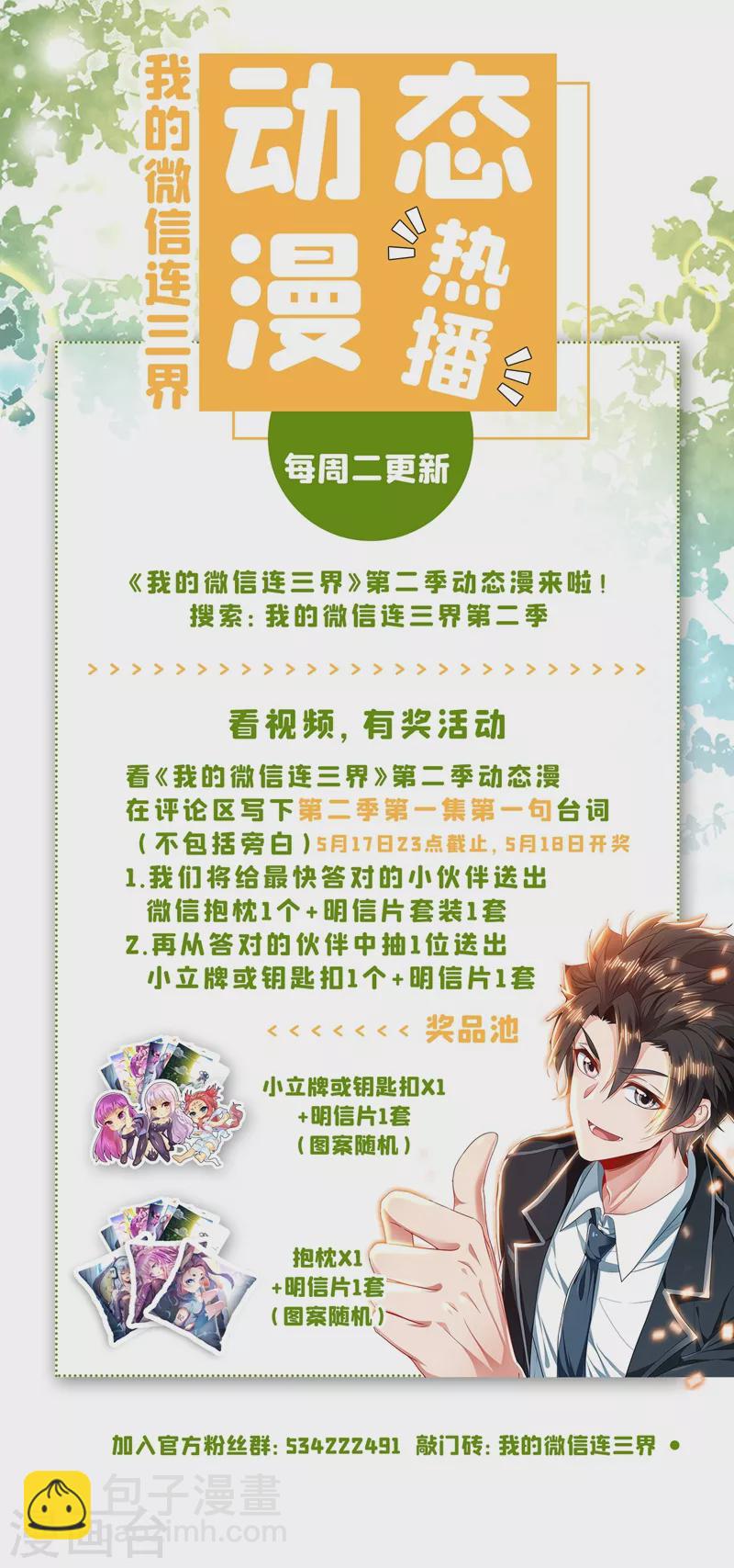第372话 用丹药换人情10