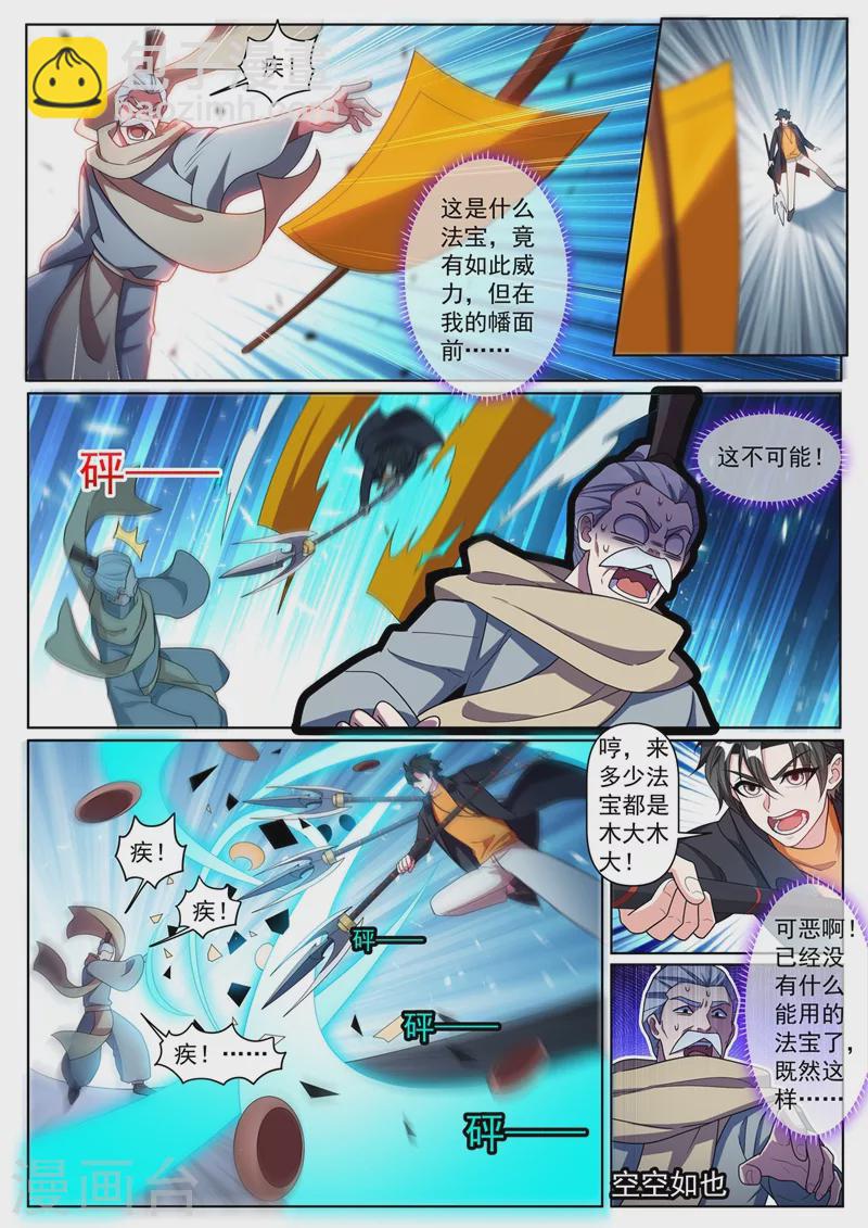 第372话 用丹药换人情3