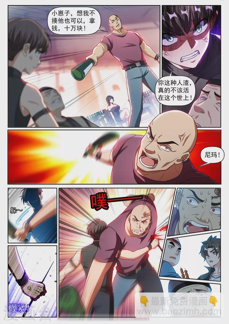 第381话 修炼的好苗子3