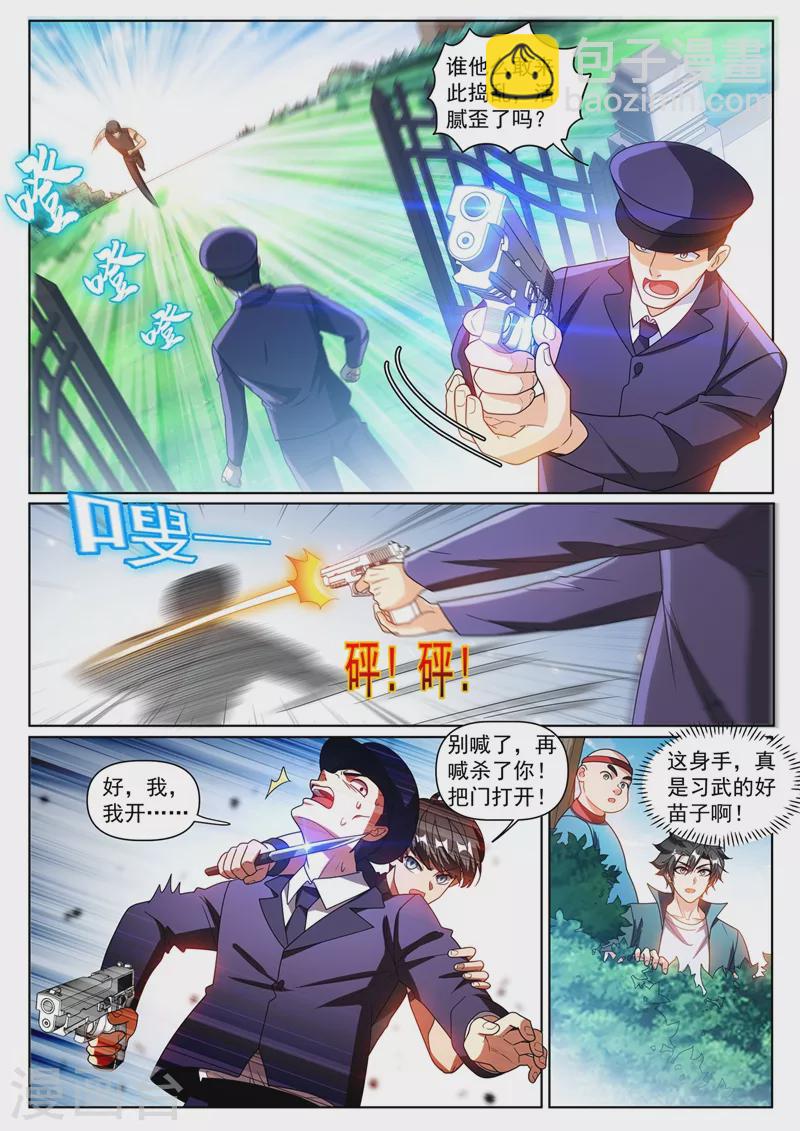 第381话 修炼的好苗子5