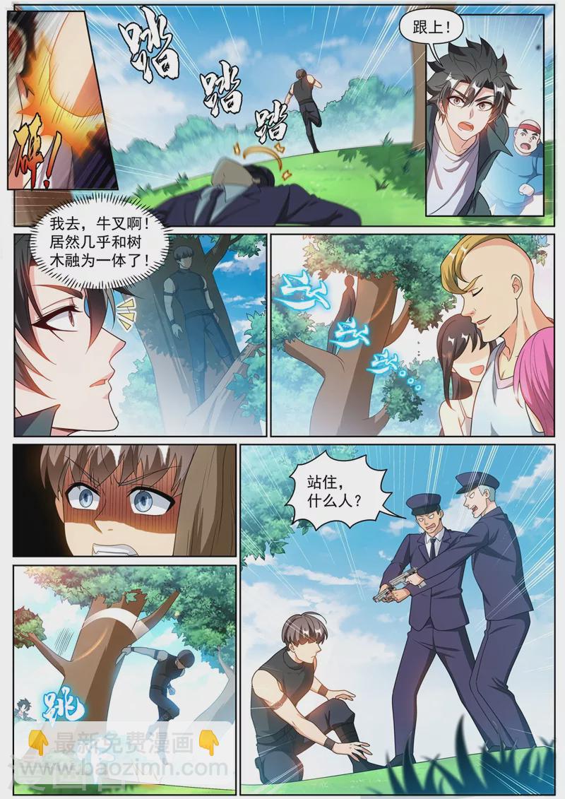 第381话 修炼的好苗子6