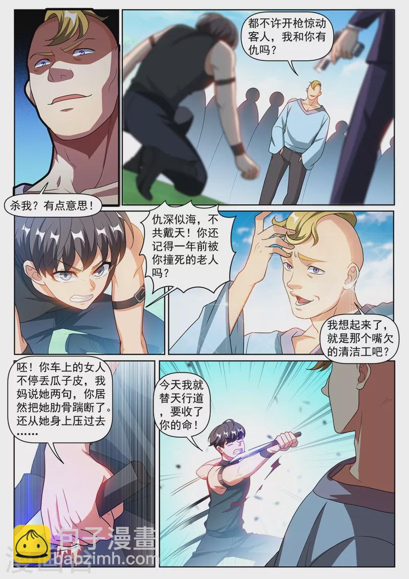 第381话 修炼的好苗子8