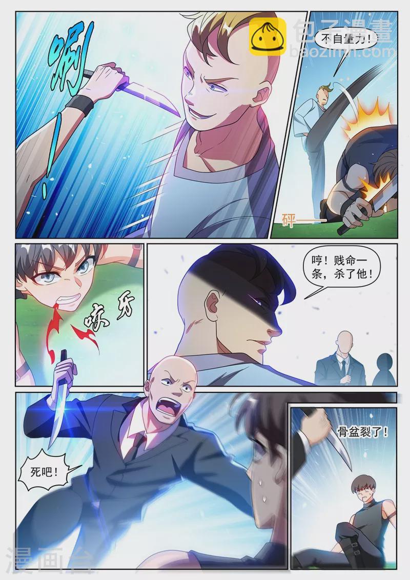 第381话 修炼的好苗子9