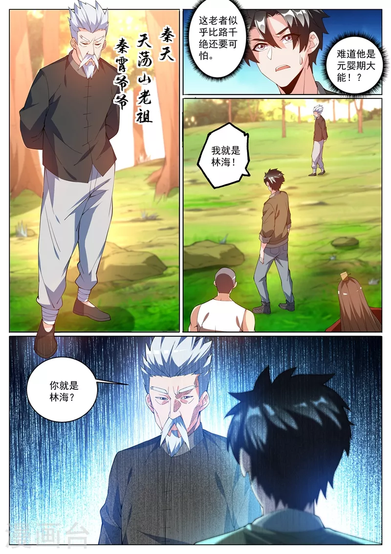 第400话 那是我策划的阴谋0
