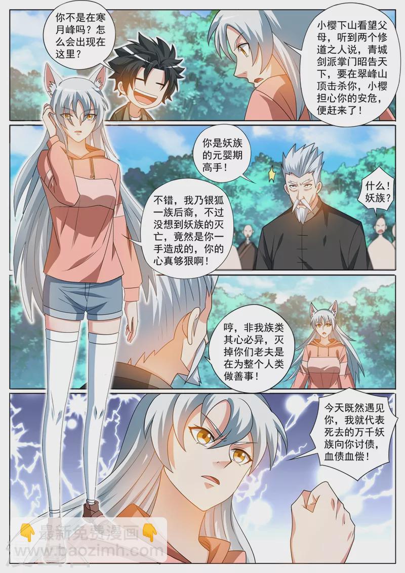 第400话 那是我策划的阴谋8
