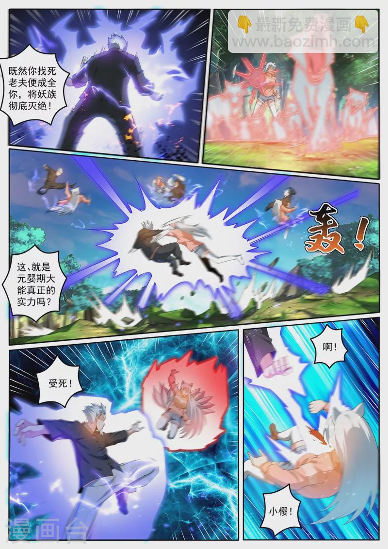 第400话 那是我策划的阴谋9