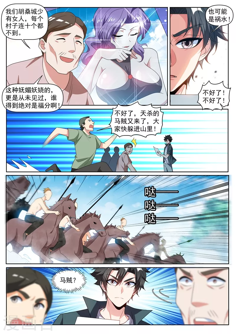 第416话 和马贼一起进城0