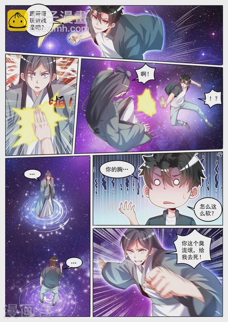 第425话 城主是女人？2