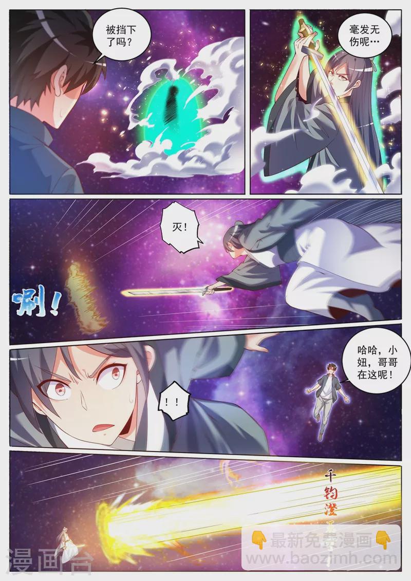 第425话 城主是女人？4
