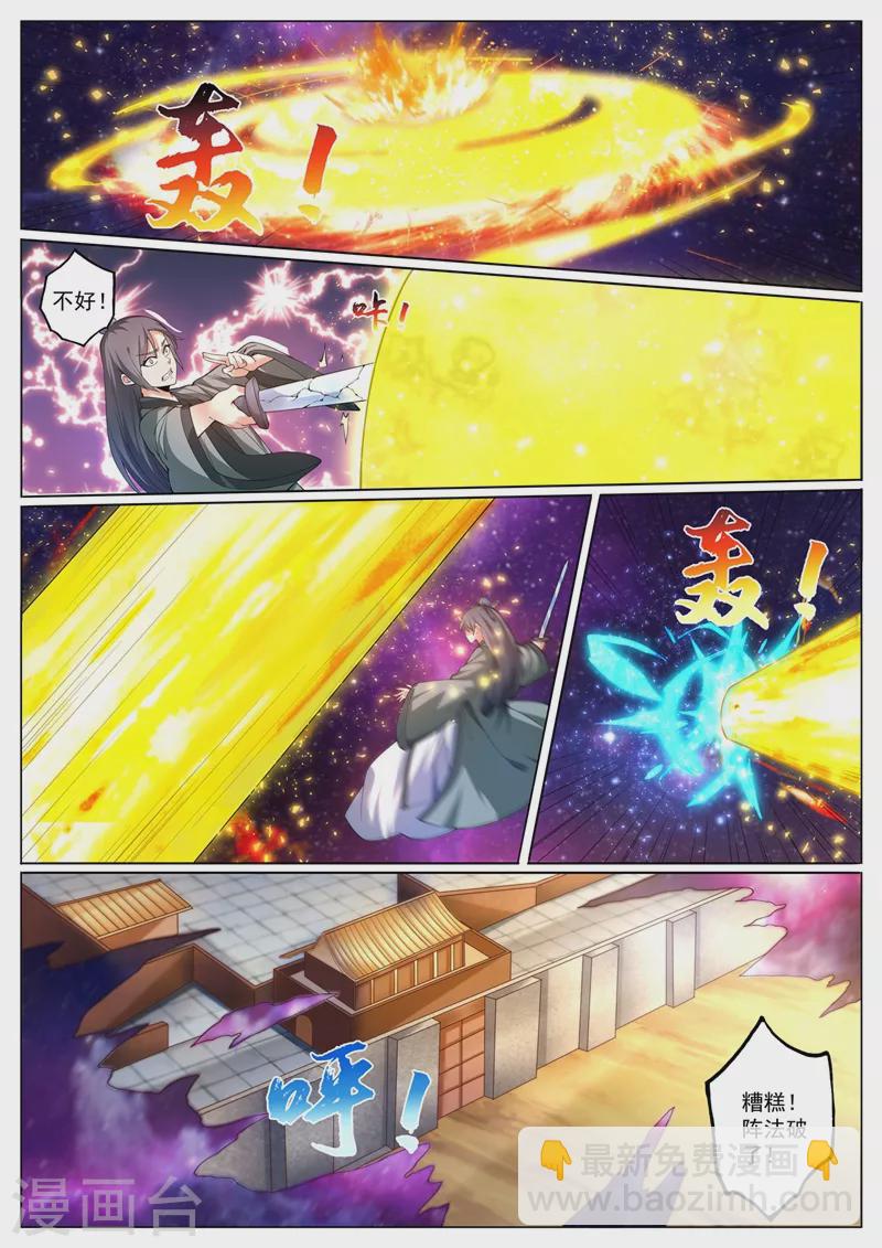 第425话 城主是女人？5