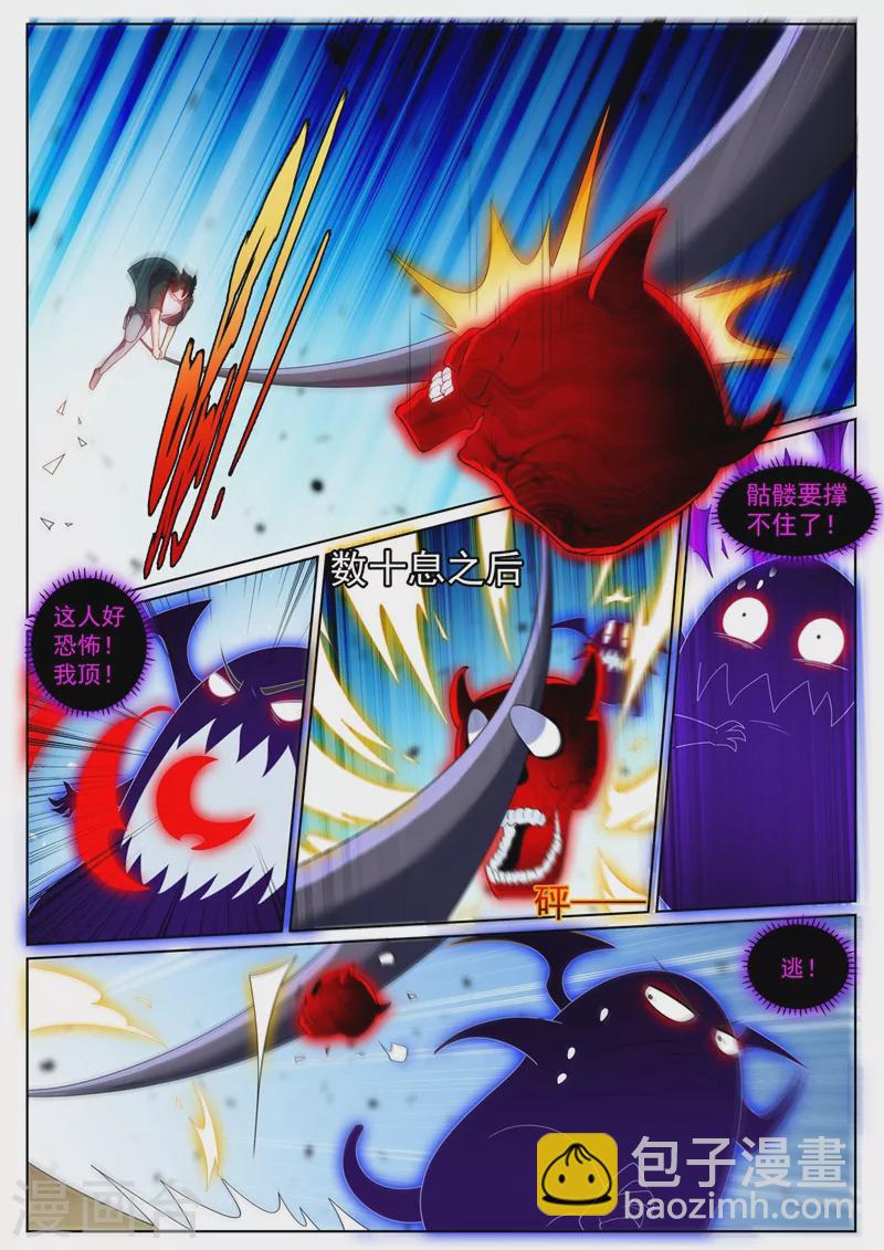 第429话 炼制妖兽内丹1