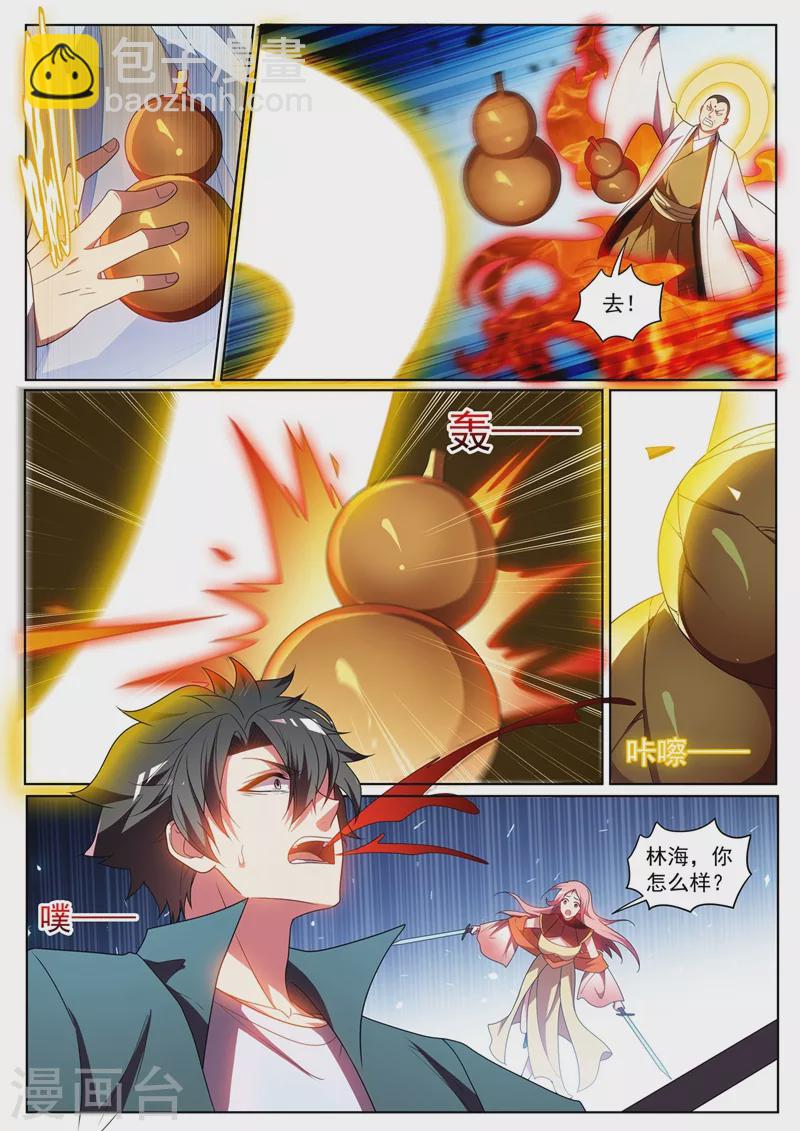 第432话 引敌入阵3
