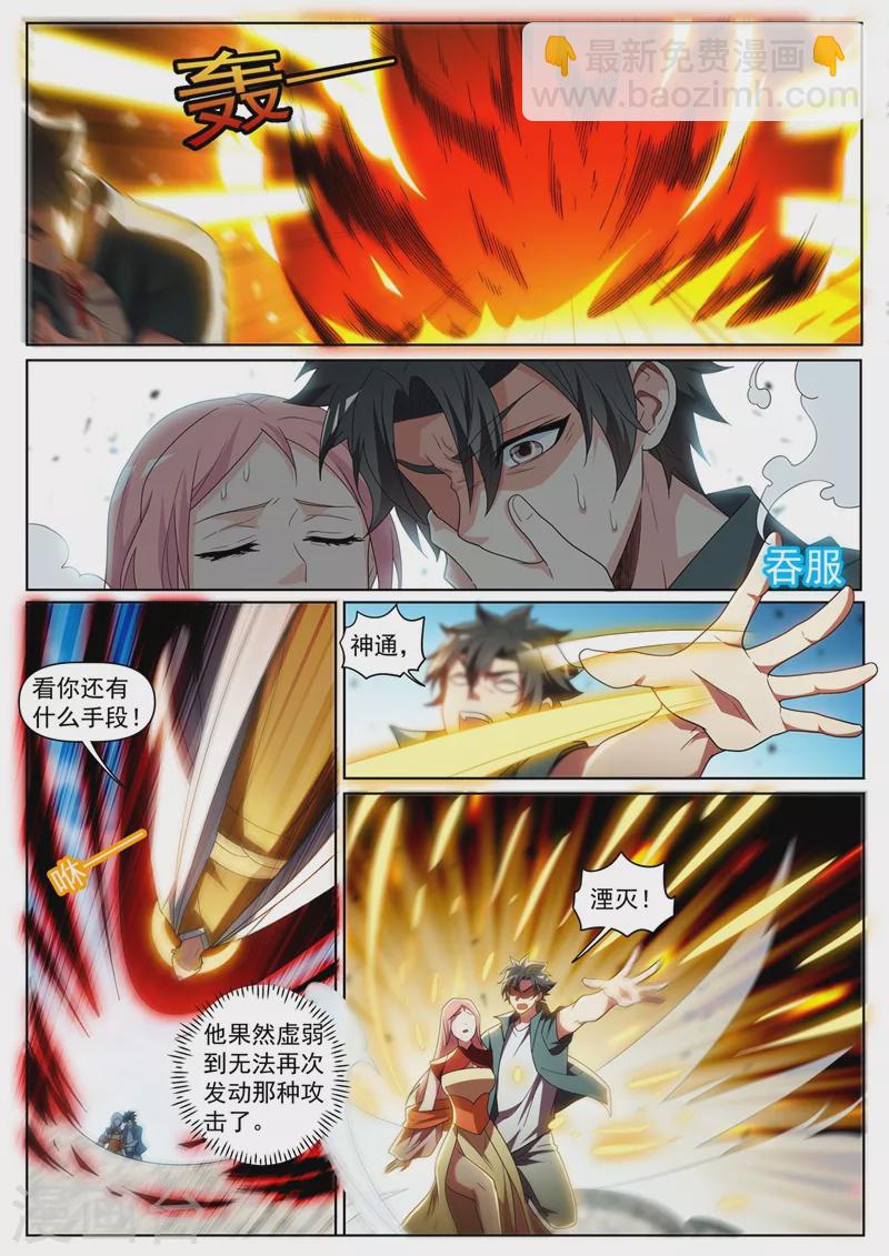 第432话 引敌入阵6