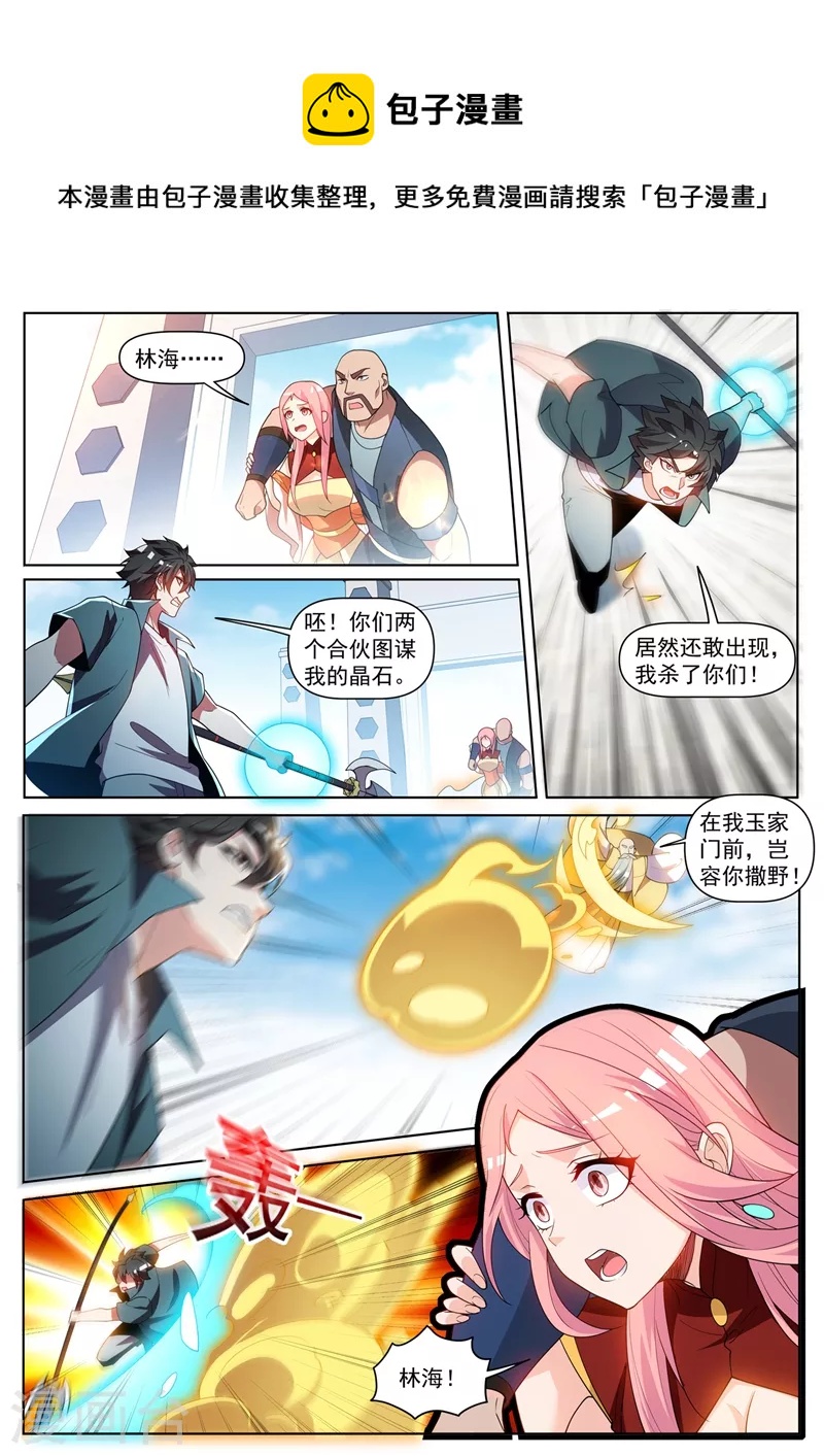 第452话 他可以越级战斗0