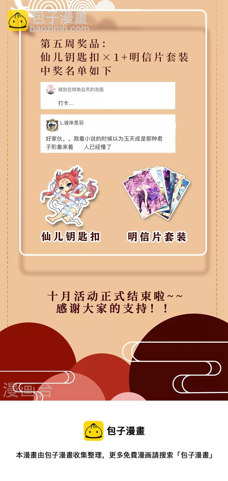 第452话 他可以越级战斗11