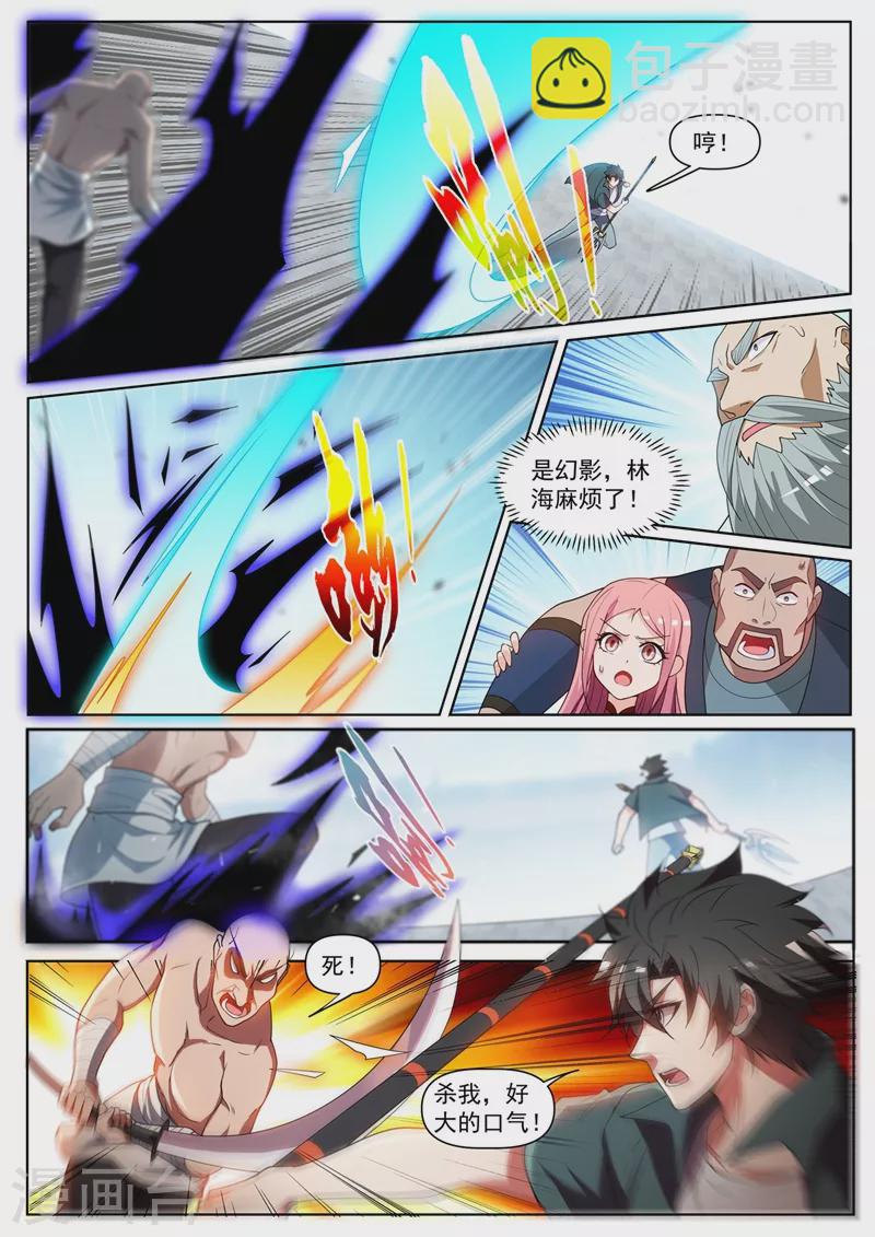 第452话 他可以越级战斗5