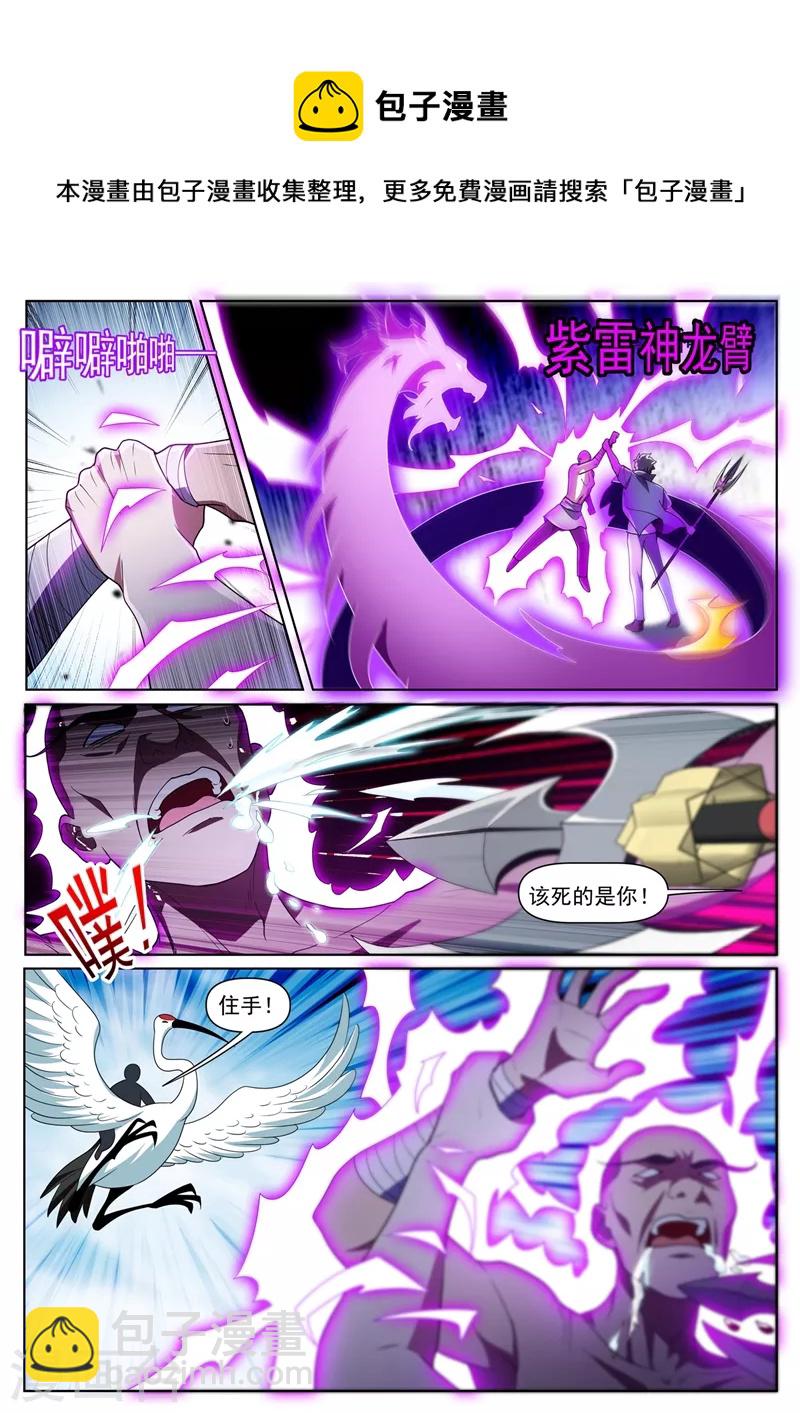 第452话 他可以越级战斗6