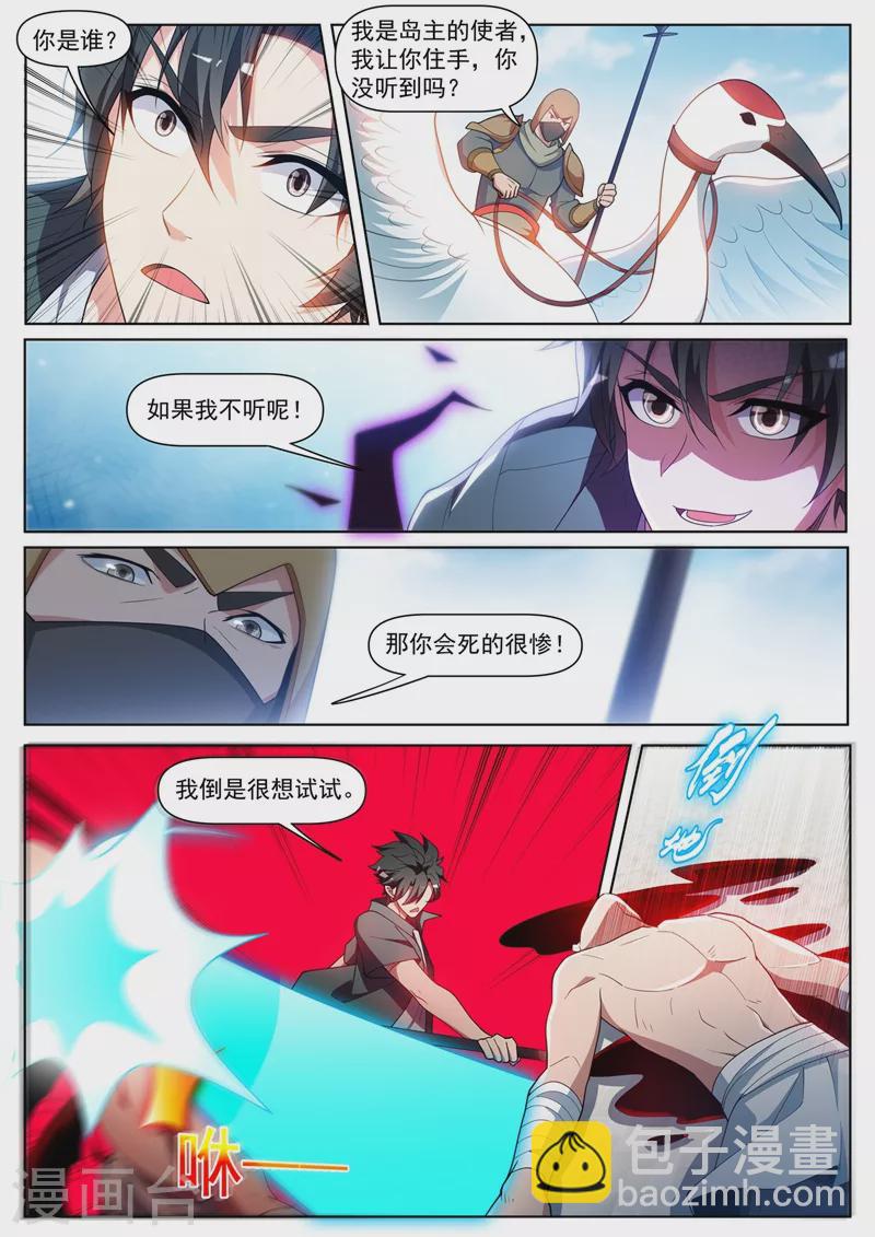 第452话 他可以越级战斗7