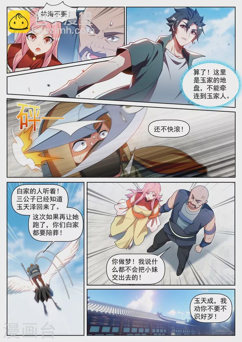 第452话 他可以越级战斗9