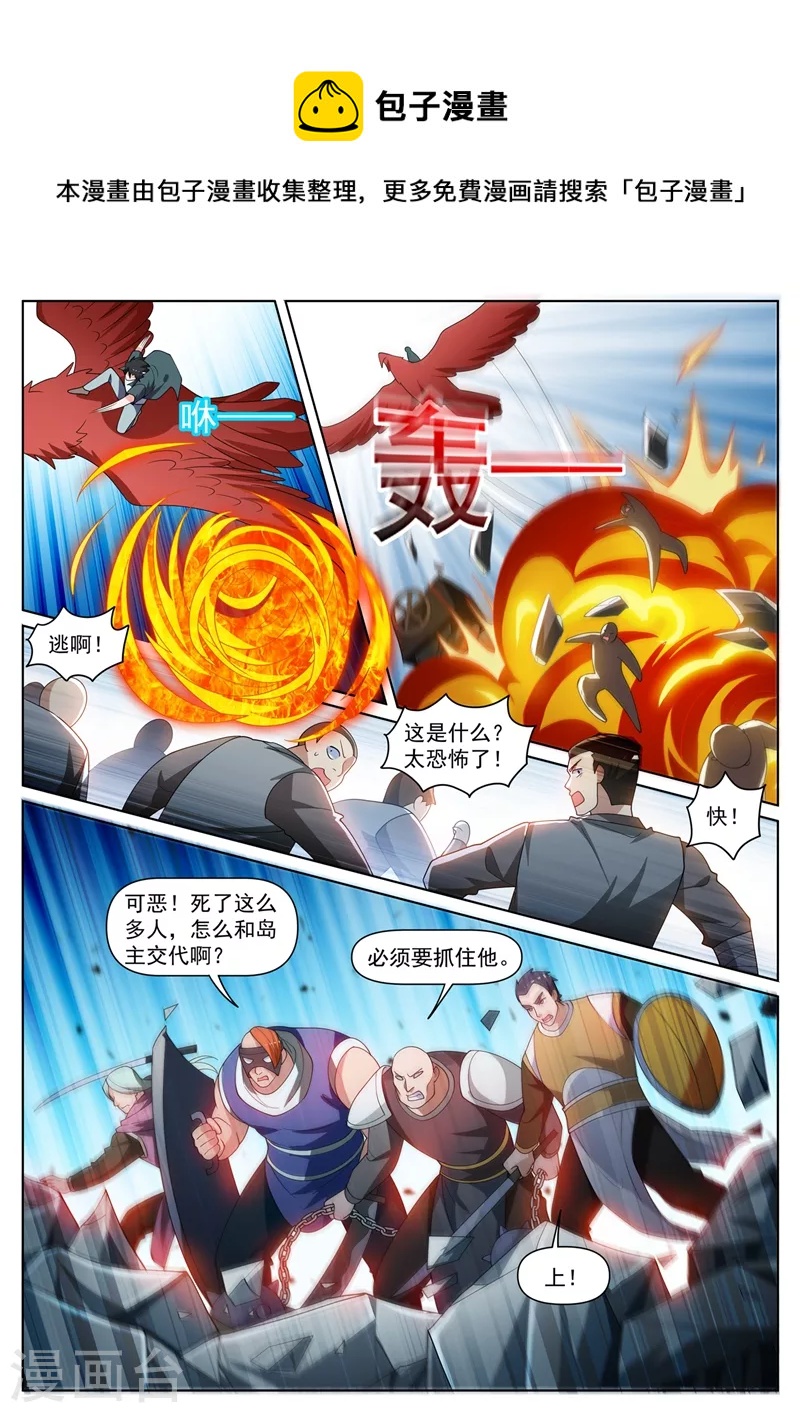 第457话 神龙岛要变天了？0