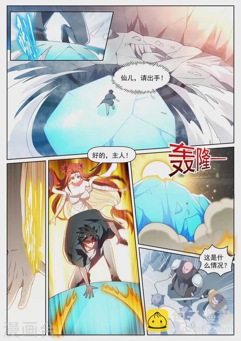 第457话 神龙岛要变天了？1