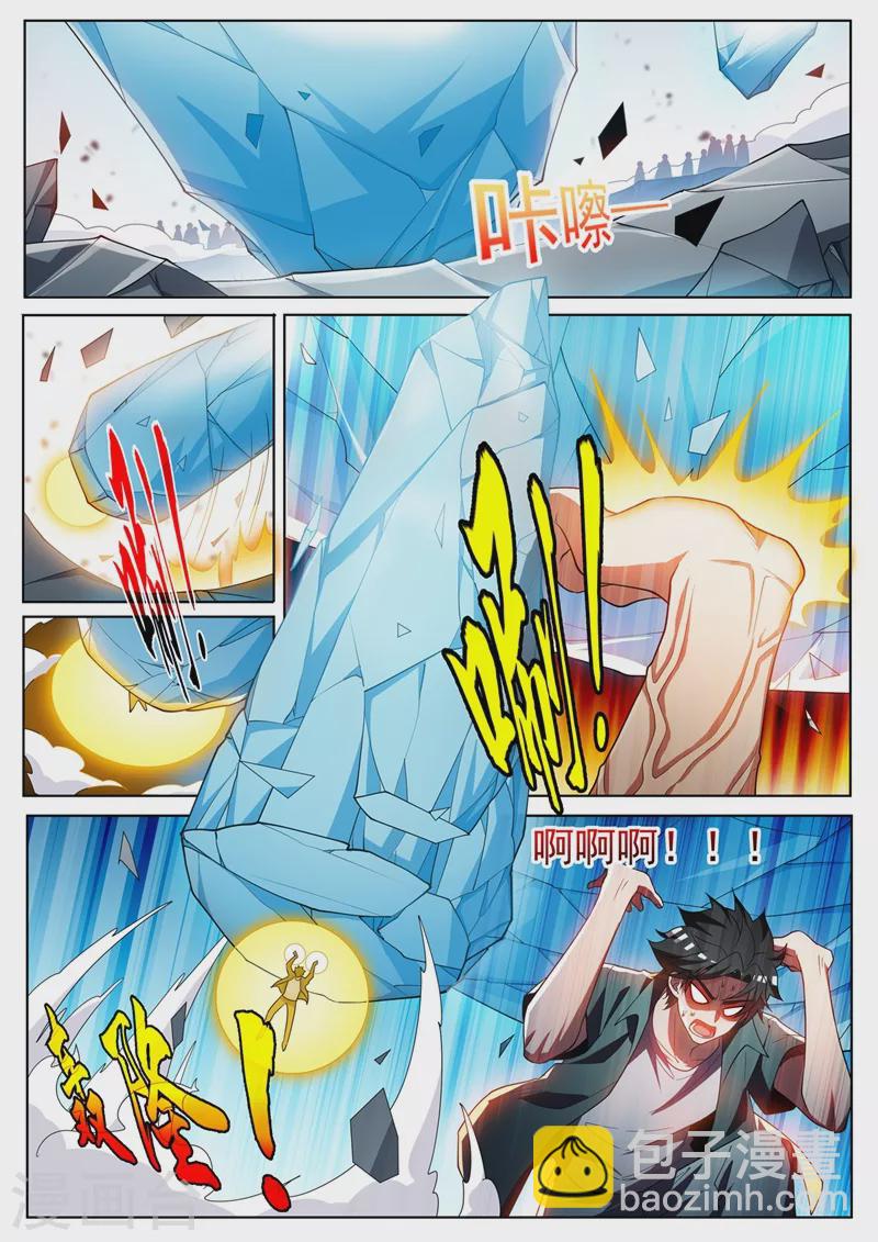 第457话 神龙岛要变天了？2