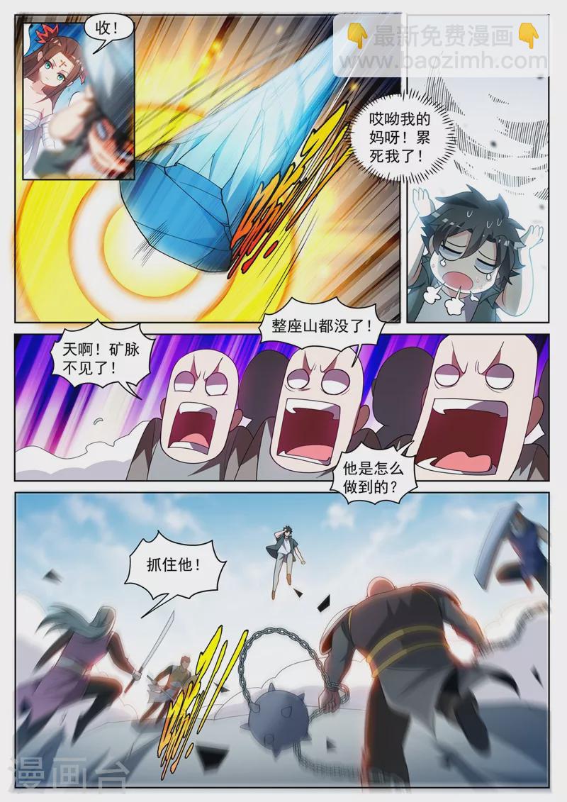 第457话 神龙岛要变天了？3