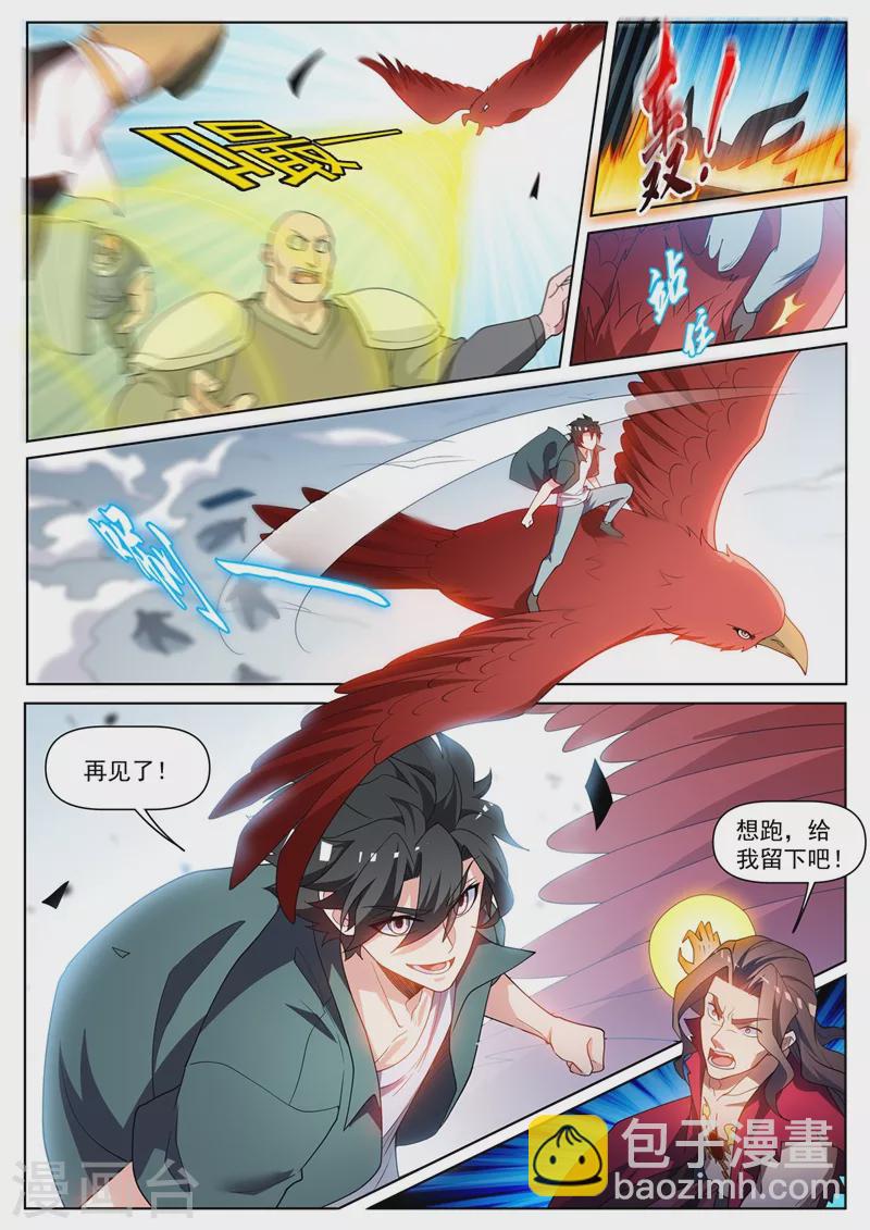 第457话 神龙岛要变天了？4