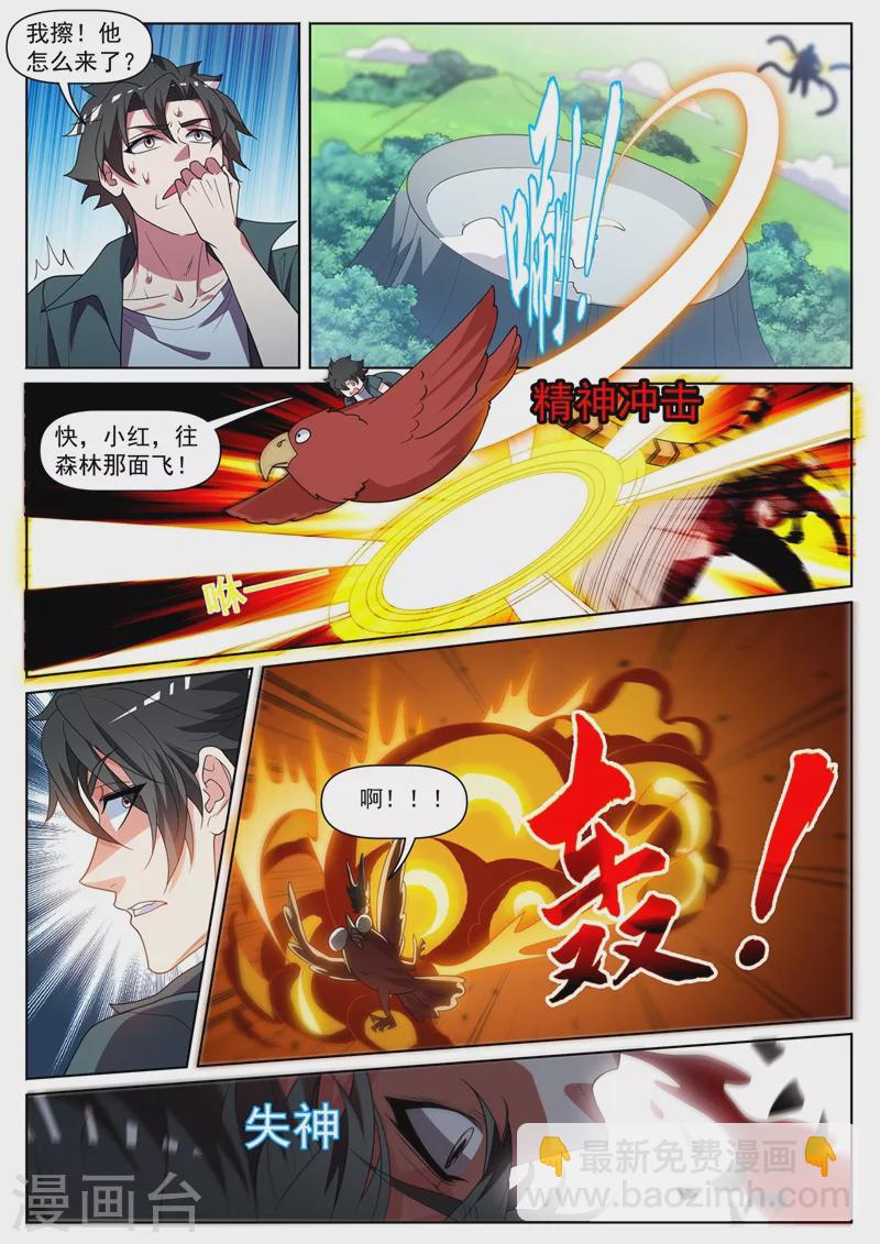 第457话 神龙岛要变天了？5