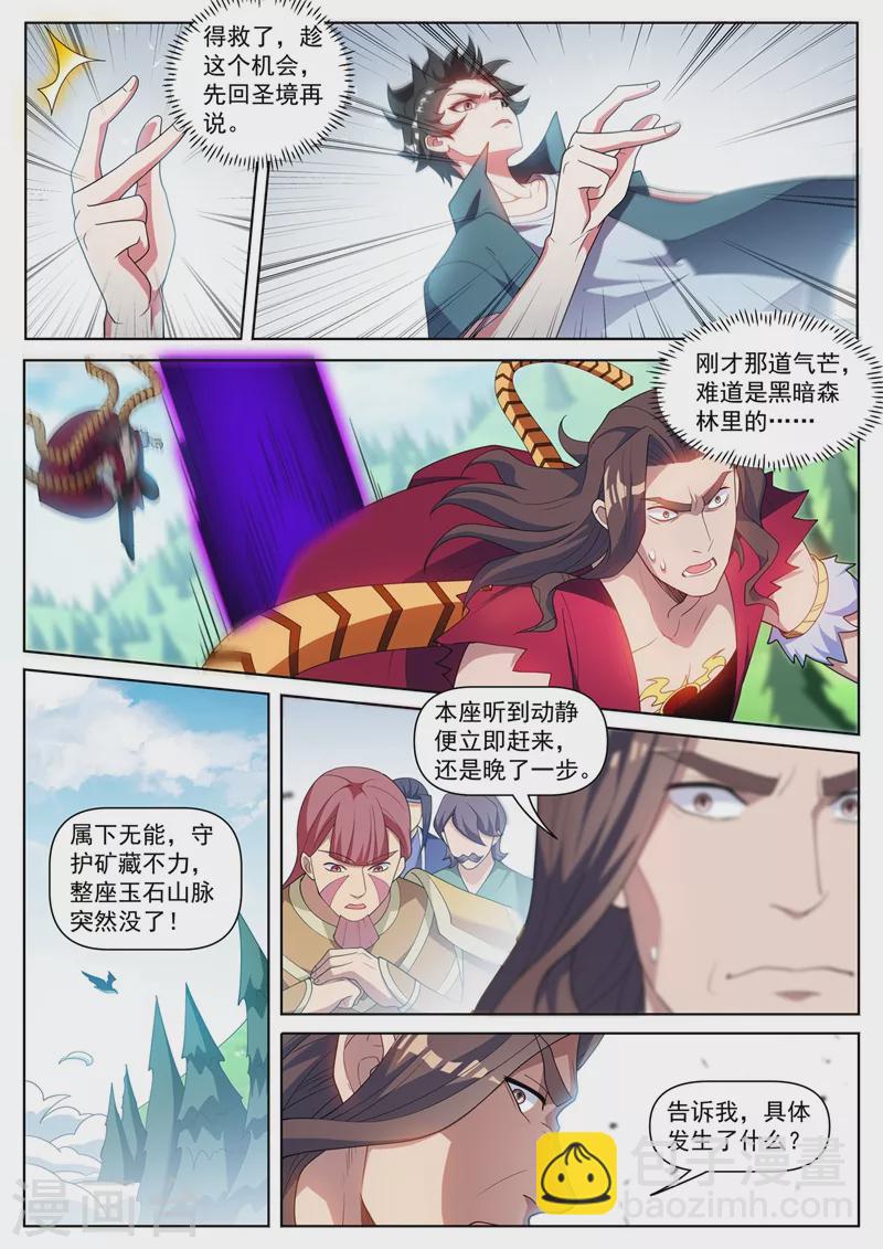 第457话 神龙岛要变天了？7