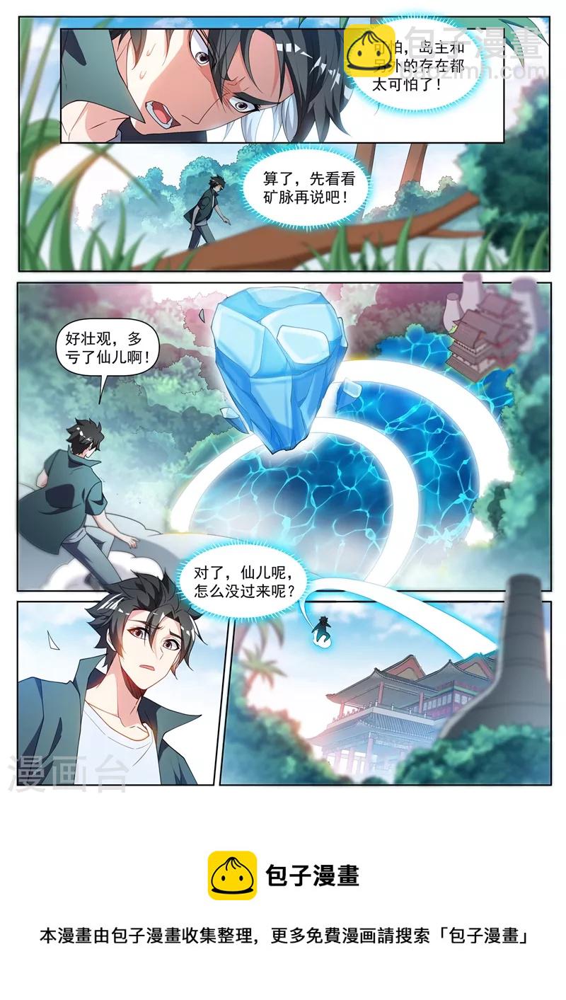 第457话 神龙岛要变天了？9