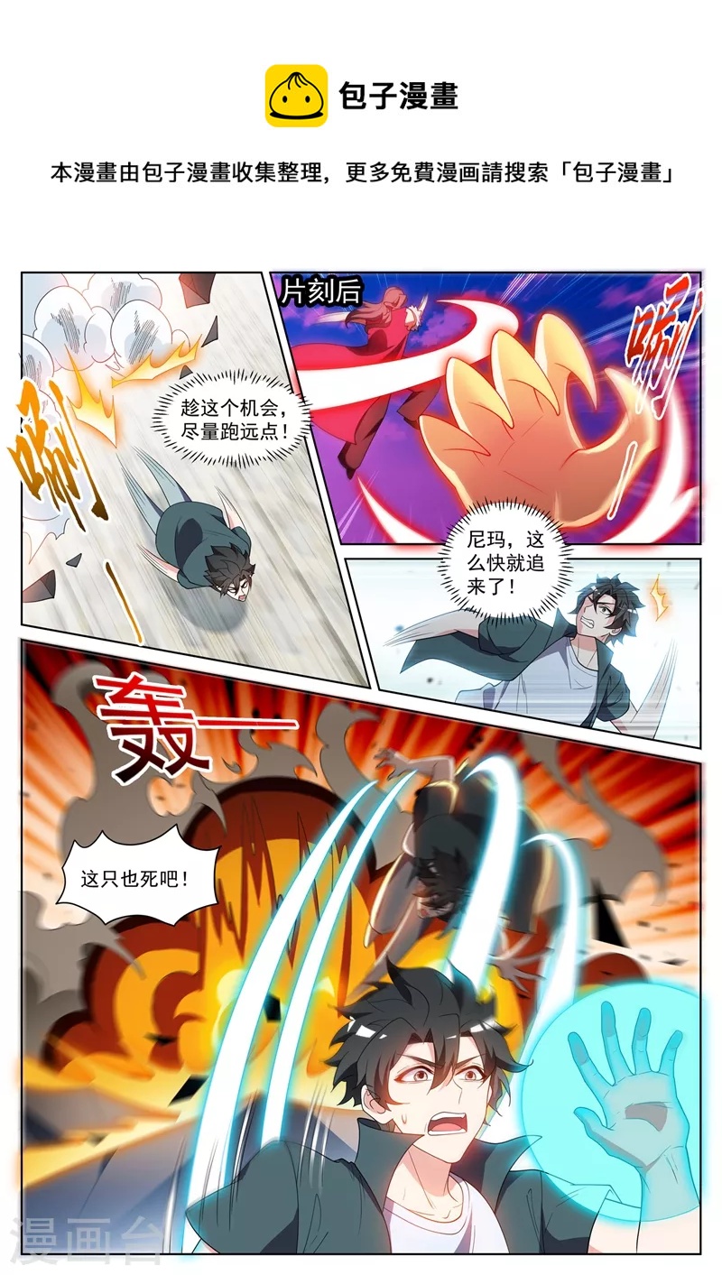 第460话 被禁锢了！0