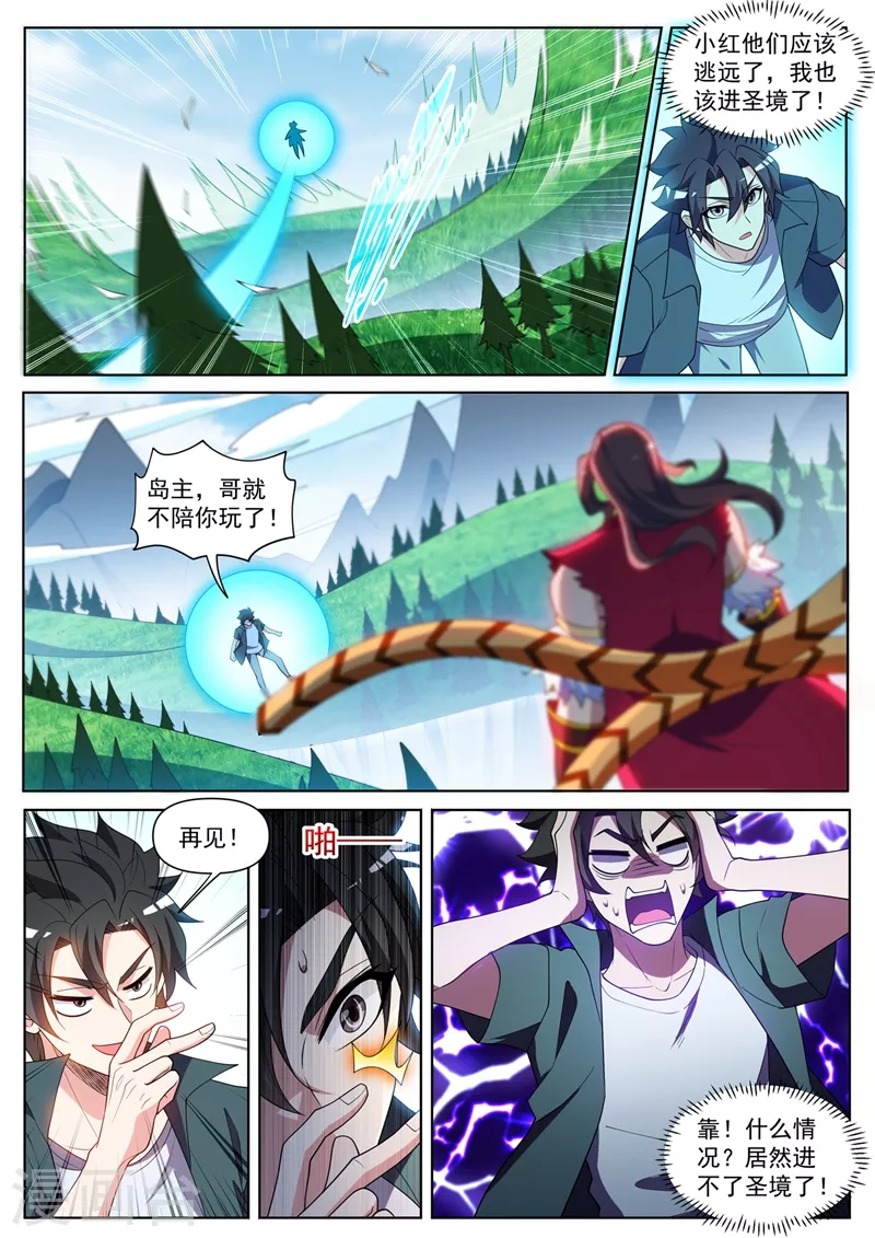 第460话 被禁锢了！1