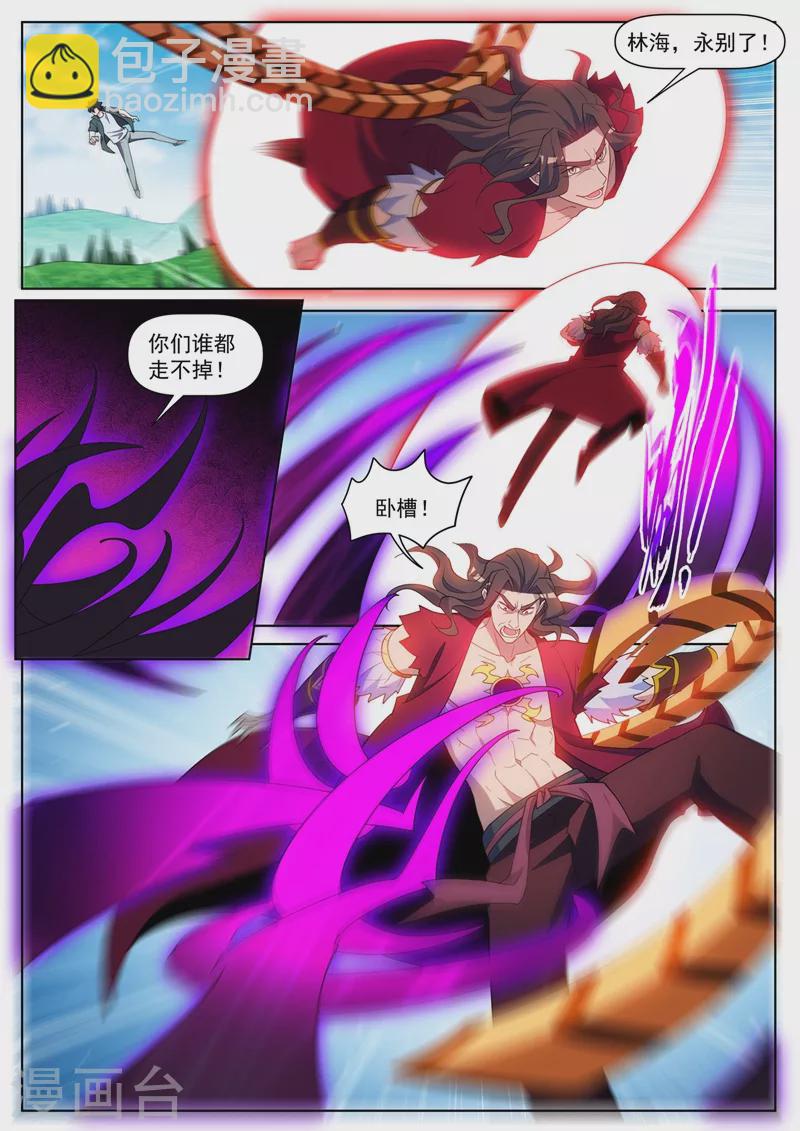 第460话 被禁锢了！4