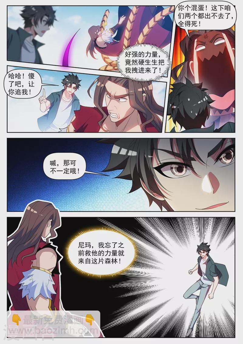 第460话 被禁锢了！5