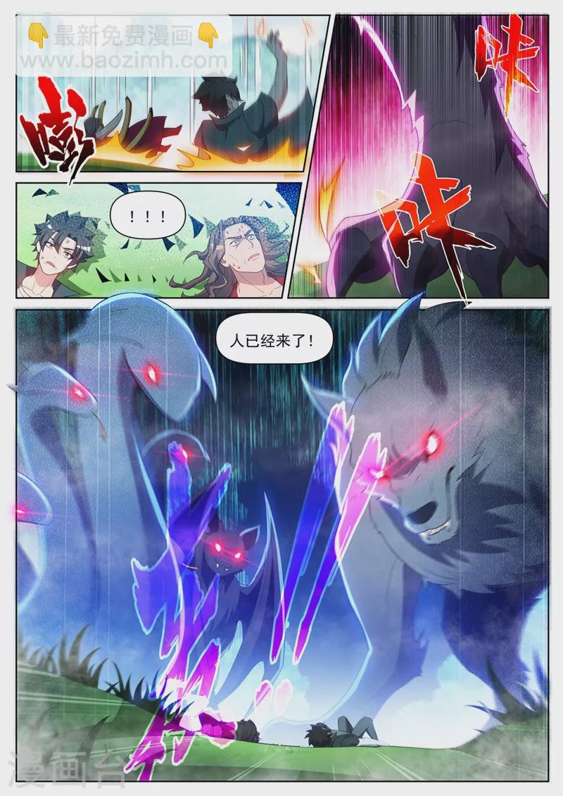 第460话 被禁锢了！8