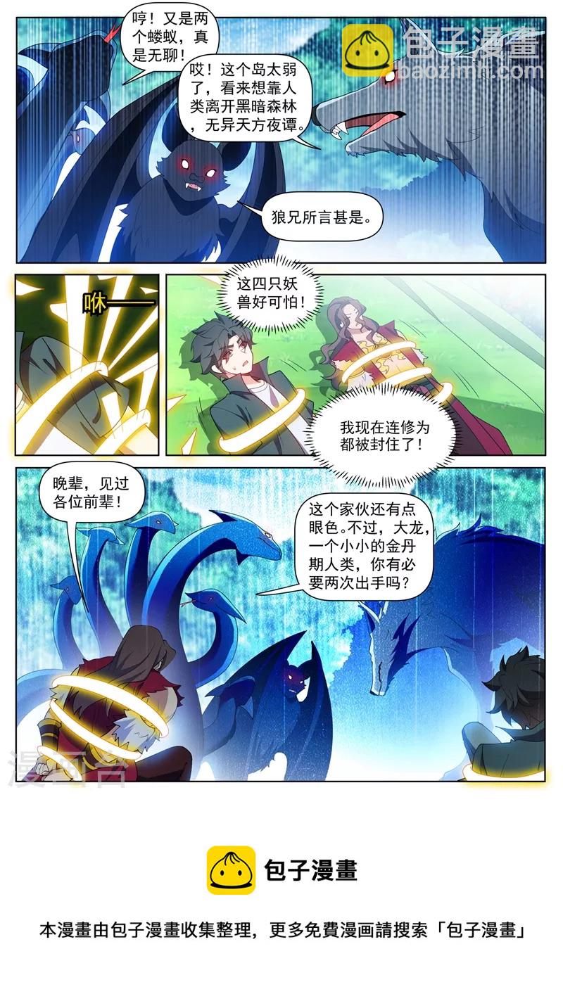 第460话 被禁锢了！9