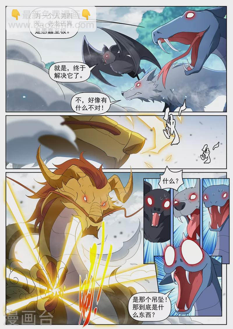 第462话 还没我解不开的阵法1