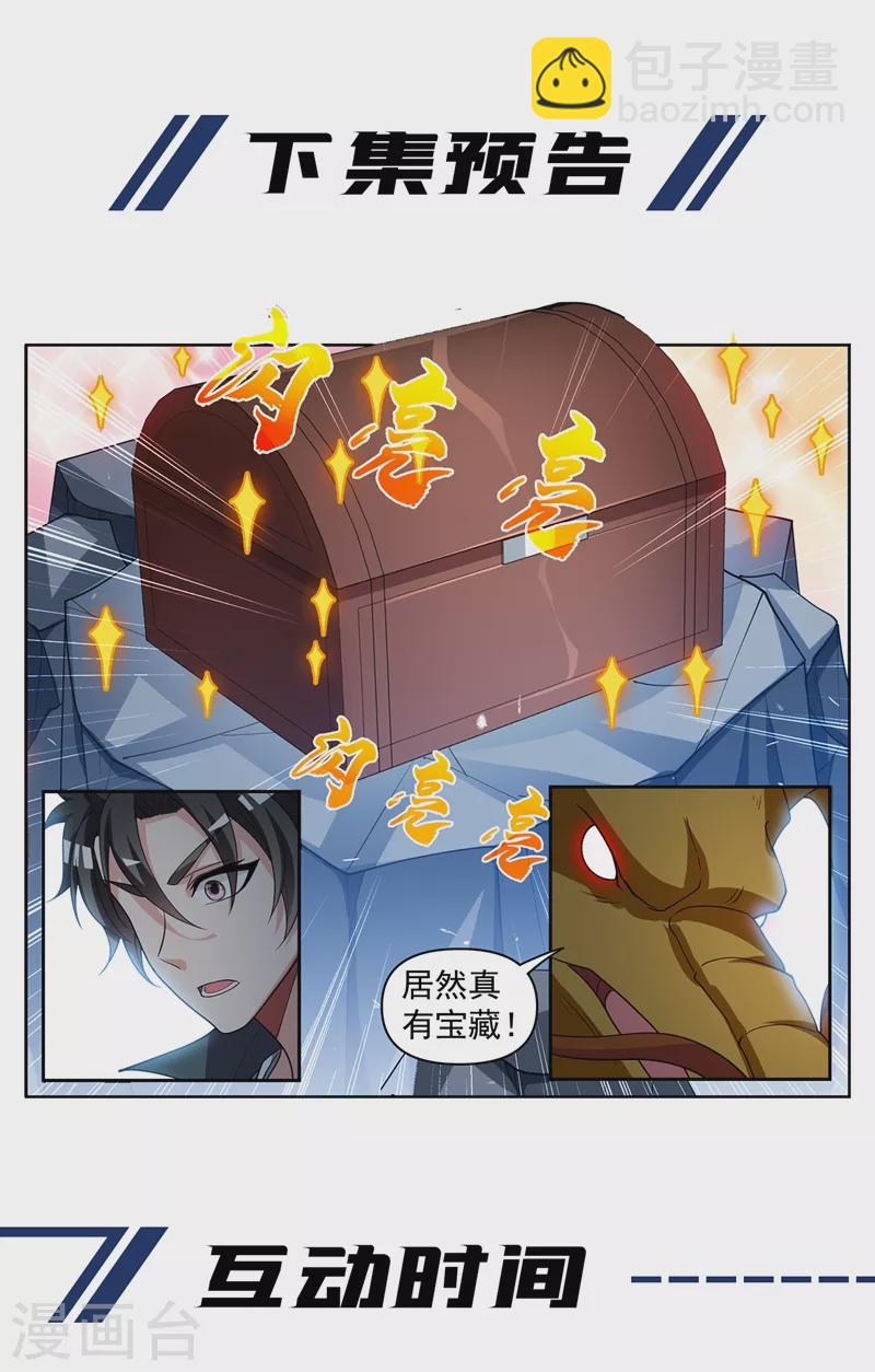 第462话 还没我解不开的阵法10