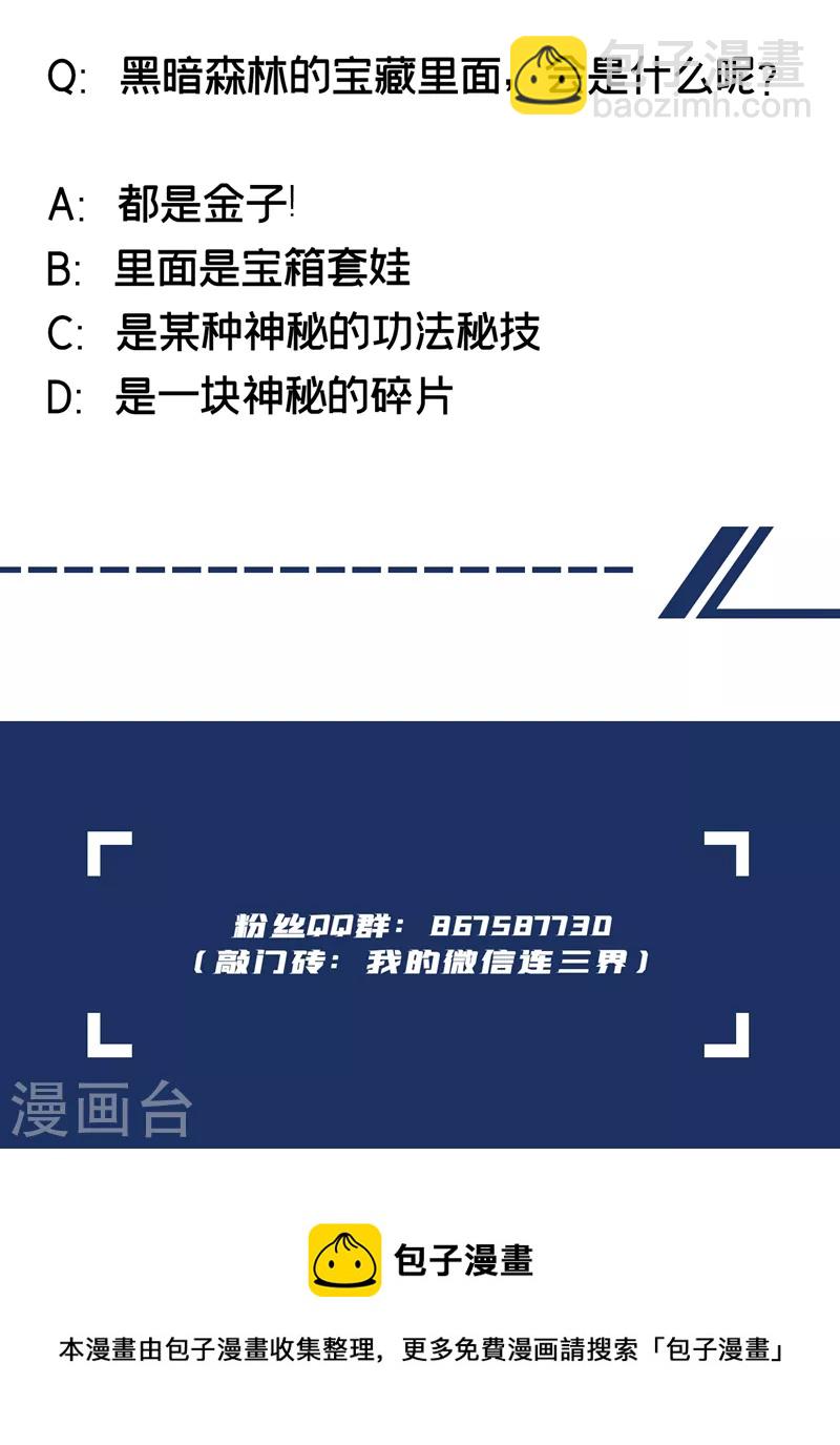 第462话 还没我解不开的阵法11