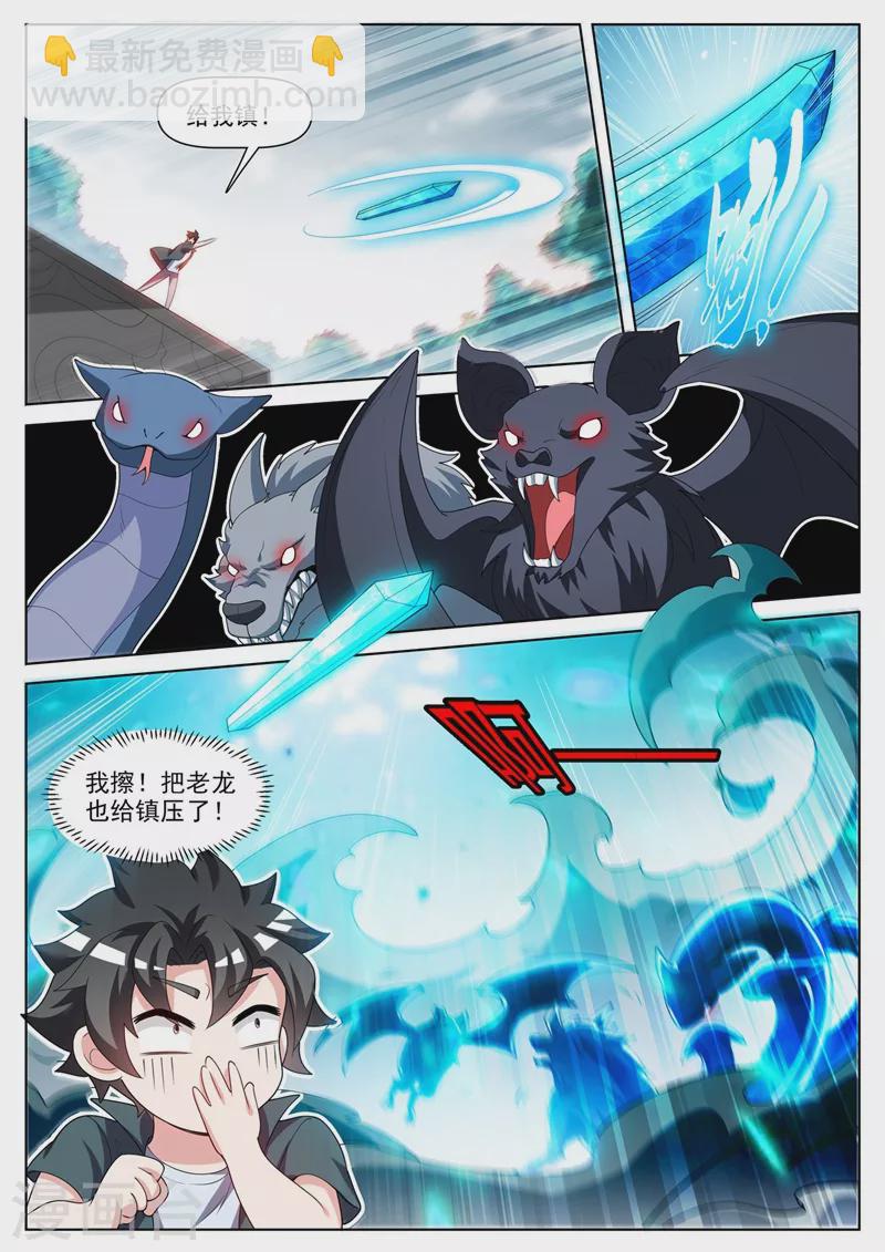 第462话 还没我解不开的阵法5
