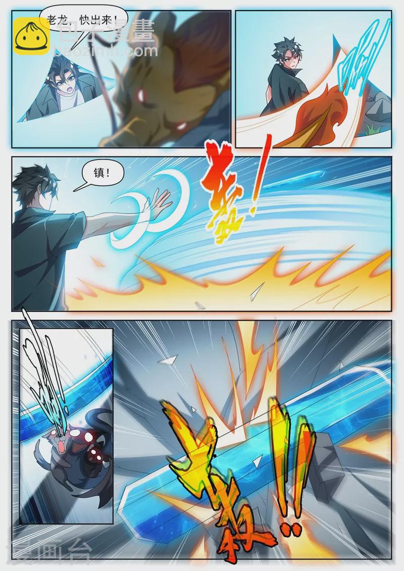 第462话 还没我解不开的阵法6