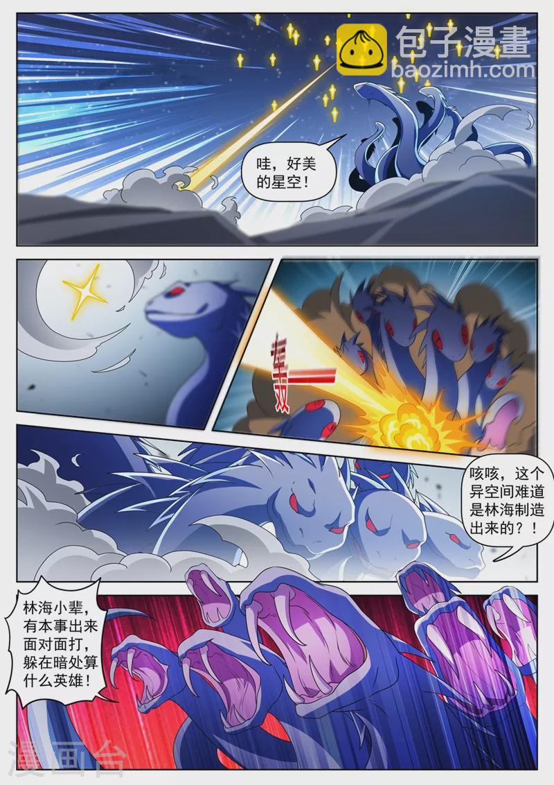 第490话 单挑妖神6
